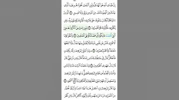 بسم الله الرحمن الرحيم سورة البقرة من ايه 121 الى 123 القرآن الكريم راحة نفسية 