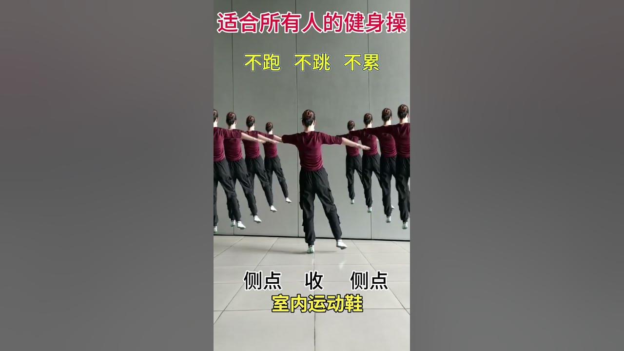 #零基础学舞蹈 #居家锻炼 #广场舞 #Squaredance #musicdance#múaTrungQuốc #零基础学舞蹈 #居家锻炼 #广场舞 #Squaredance #musicdance#múaTrungQuốc