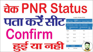 How to check PNR status  PNR Status se kaise pta kare train ticket confirm hui ya nahi  PNR Check