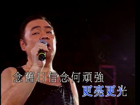東方之珠丨張偉文丨張偉文唱好女人演唱會