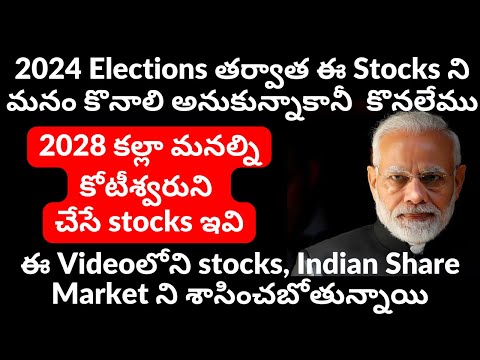 Election Rally Stocks to BUY NOW 