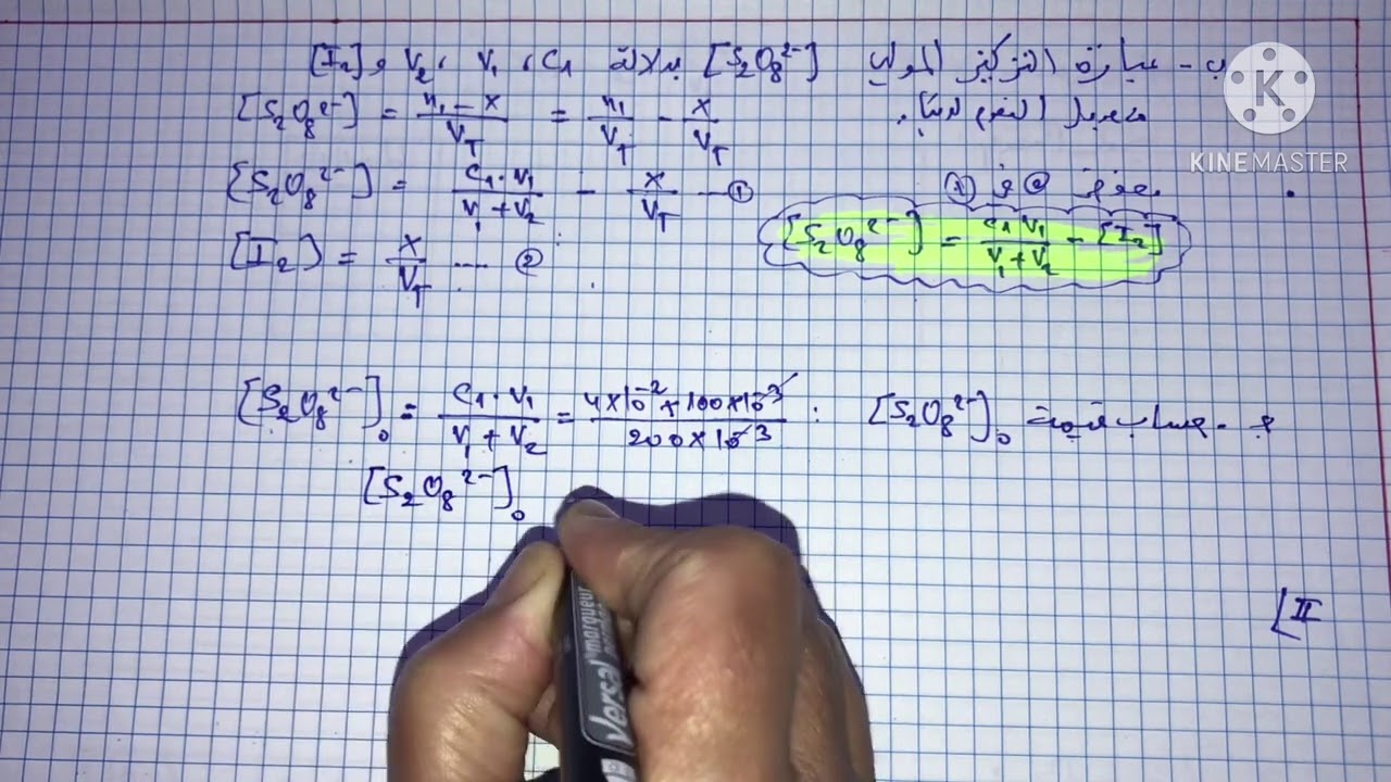 فيزياء سنة نهائية:الوحدة الاولى (حل بكالوريا 2009شعبة علوم تجريبية الموضوع (1)📕☺️😍p