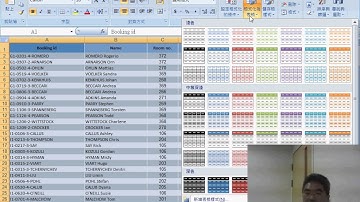 02 範例VLOOKUP飯店管理查詢價格與列印設定