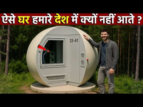 विदेशी लोग घर बनाने के बजाय ये चीजें खरीद रहे हैं! 30 AMAZING MINI HOUSES!