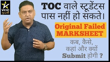 TOC II WHERE TO SUBMIT ORIGINAL FAILED MARKSHEET II NIOS II ON DEMAND EXAMS