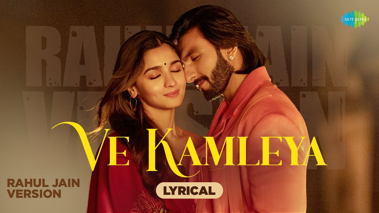 Ve Kamleya - Lyrical | Rahul Jain | Rocky Aur Rani Kii Prem Kahaani,Ranveer Singh,Alia Bhatt, Pritam