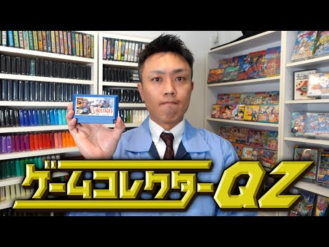 ファミコン実況]ホステージをクリアまでやる！ゲームコレクター