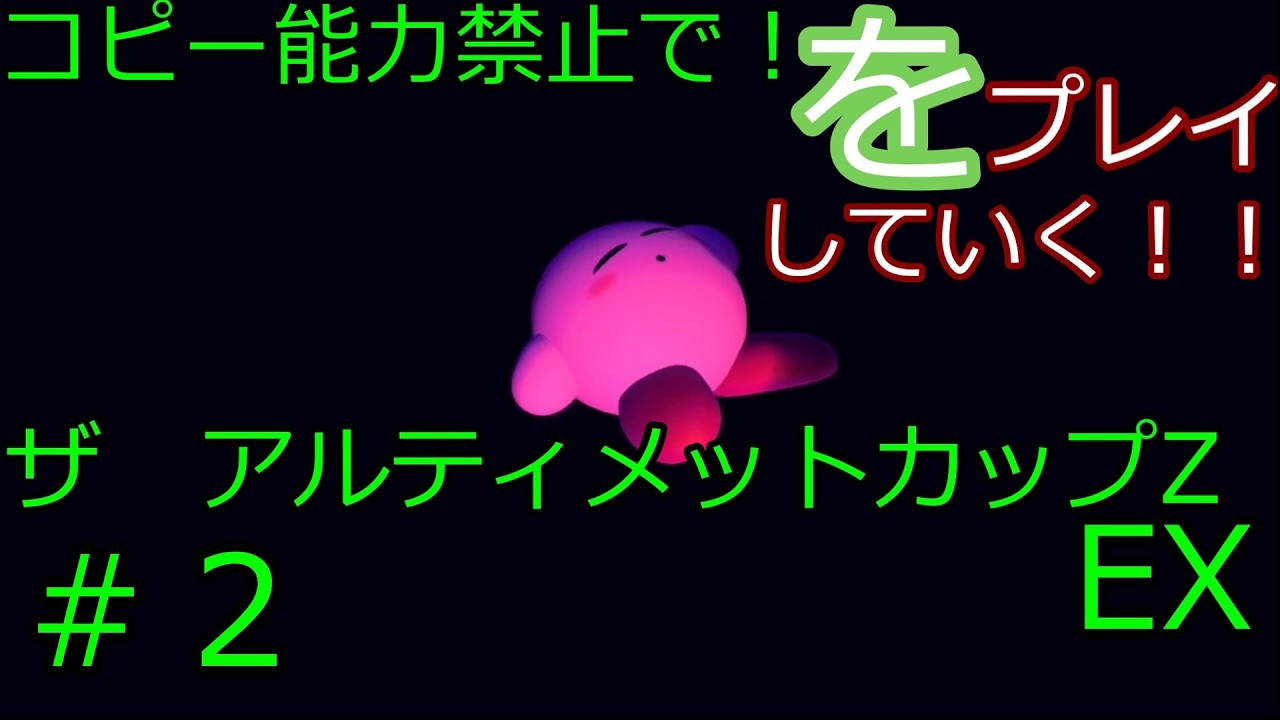 （スターリーワールド）コピー能力禁止でザアルティメットカップZEX優勝を狙う。（ゆっくり実況）