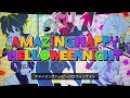 【UTAU6人カバー】アメイジングハッピーハロウィンナイト