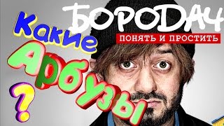 ИГРА БОРОДАЧ Прохождение на андроид | Побег из полиции | Как пройти игру Бородач | Качественный звук ИГРА БОРОДАЧ Прохождение на андроид | Побег из полиции | Как пройти игру Бородач | Качественный звук