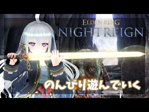 #221　いろいろな戦技を使うのが楽しい　PS版【ナイトレイン】Elden Ring Nightreign