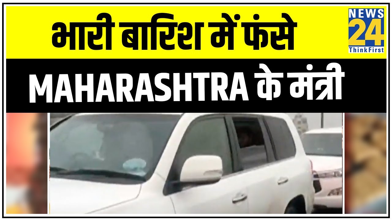 भारी बारिश में फंसे Maharashtra के मंत्री, एक्सप्रेस वे पर तीन घंटे तक फंसे रहे Dhananjay Munde