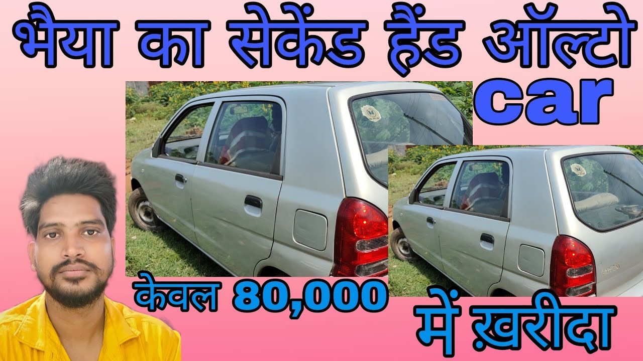 Second Hand Car//Second Hand Aulto Car//Dumka Jharkhand