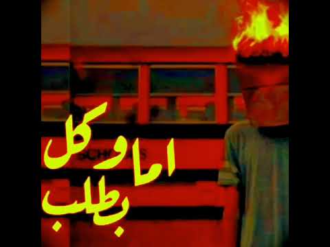 امبارح كان ذي النهارده شايل الهم من فتره محمد سعيد ادعمنا علشان نكمل