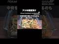 【アジの南蛮漬け】豆アジは小さなアジのことです。ちょっと大きくて骨が気になるようでしたら、３枚に下ろしてやると良いです。太い中骨だけ取ってあげれば大丈夫です。