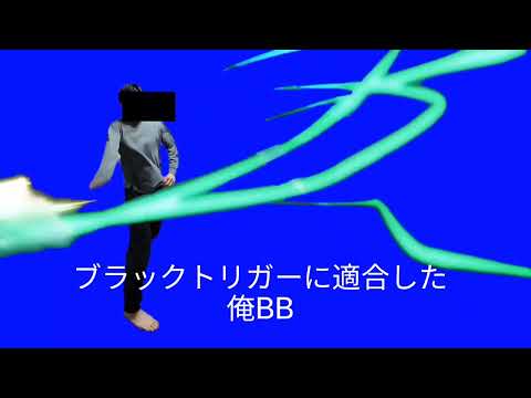 風刃起動させてみた【ワールドトリガー】