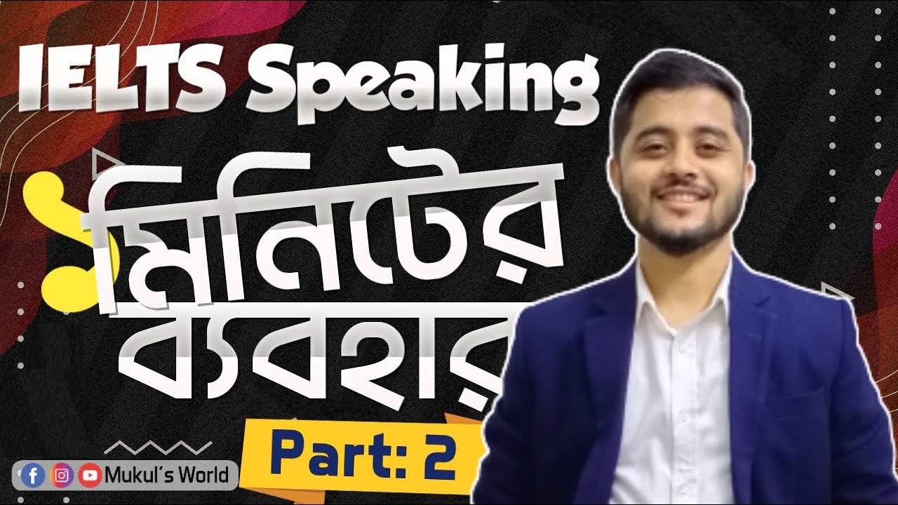 IELTS Speaking Test | Master the 1-Minute Cue Card Technique | Mukul's World