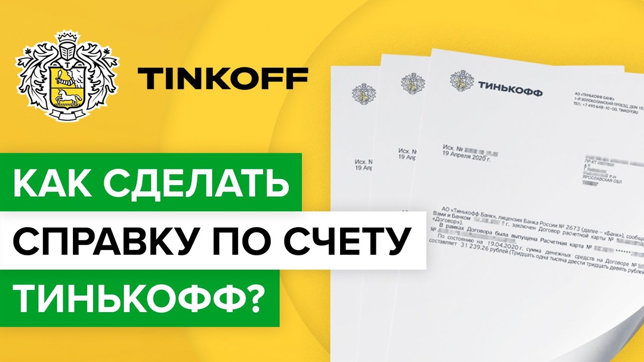 Тинькофф сделать осаго