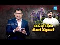 TG High Court Big Shock To Bandi Bhagirath Over Bail Petition | @SakshiTV