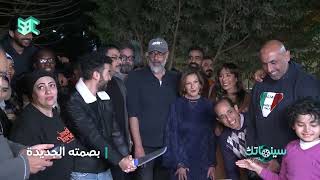 أبطال فيلم سر عودة طاقية الاخفاء يحتفلون بانطلاق تصويره في القاهرة