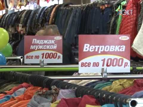 Магазин 5 Сезонов Воскресенск