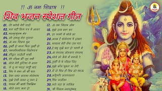 Gulshan Kumar Shiv Bhajans, Top 31 Best Shiv Bhajans By Gulshan Kumar I New Shiv Bhajan 2024....