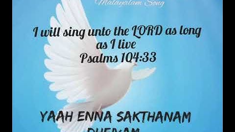 Yaah enna sakthanam dheivam/with lyrics Malayalam in English/TPM Malayalam Christian Song no 474