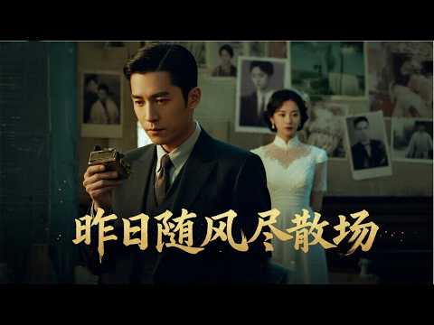 前女友變成我小媽,五年後她跪求我原諒 | 《昨日隨風盡散場》