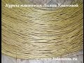 Сбор и подготовка лозы - ивового прута - Collection and preparation of vines - wicker