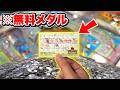 【神回→絶望】無料でゲットしたメダルをめちゃくちゃ大量に増やしたけど・・・【がっぽり寿司】【メダルゲーム】