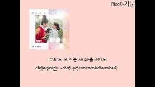 SoYou & Park Woojin - Puzzle MmSub