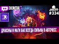 dota auto chess - how to play on mages and dragons combo in auto chess - queen gameplay