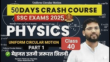PHYSICS CLASS 40 TOPIC UNIFORM CIRCULAR MOTION PART 1 BY ANKUR SIR #hmmathsclassesbythakursir