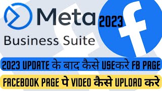 How to Upload Videos On Facebook Page in Meta Business Suit.Facebook drafts.Kaise kare video Upload