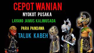 wayang golek,cepot wanian nyokot pusaka layang jamus kalimusada,para pandawa taluk kabeh