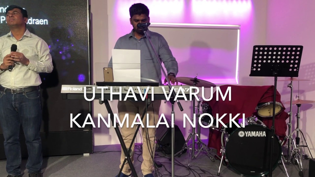 Uthavi varum kanmalai nokki parkindren Fr.S.J.Berchmans  worship with  Sam உதவி வரும் கன்மலை Chords - Chordify