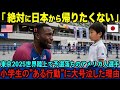 【海外の反応】「私は負けたのにどうして...」東京2025世界陸上で負けたアメリカ人選手。ある日本人小学生の行動に大号泣した理由とは...