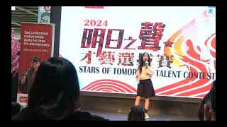 Pacific Mall Stars of Tomorrow Talent Contest 2024 - Yuni Xu