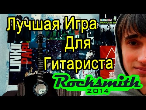 Wideo: Rocksmith: Czy Gra Wideo Może Nauczyć Cię Gry Na Gitarze?