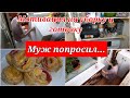 Муж попросил/ МОТИВАЦИЯ НА УБОРКУ/ УБИРАЙСЯ ВМЕСТЕ СО МНОЙ/ ВСЕГДА ЧИСТЫЙ ДОМ/УБОРКА ПО ЗОНАМ