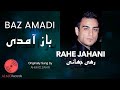 Rahe Jahani Baz Amadi Official Release 2020 رهی جهانی باز آمدی Rahe Jahani Baz Amadi Official Release 2020 رهی جهانی باز آمدی