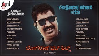 Yogaraj Bhat Hits || Birthday Special Kannada Songs || Ananad Audio || Kannada New Songs || 2021