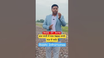 ब्रज नगरी में मात्र 7800 रुपये गज में प्लॉट #plotvrindavan #realestate #sanjitsinghrajput