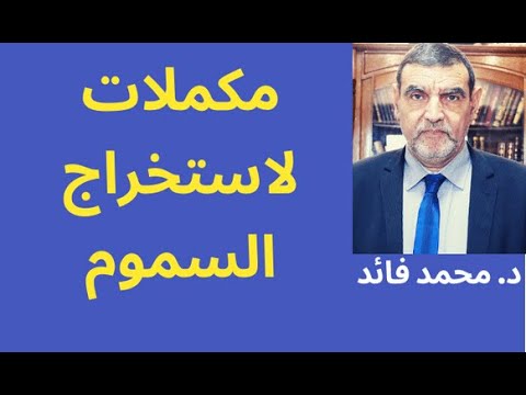 فيديو: من أين تأتي pqq؟