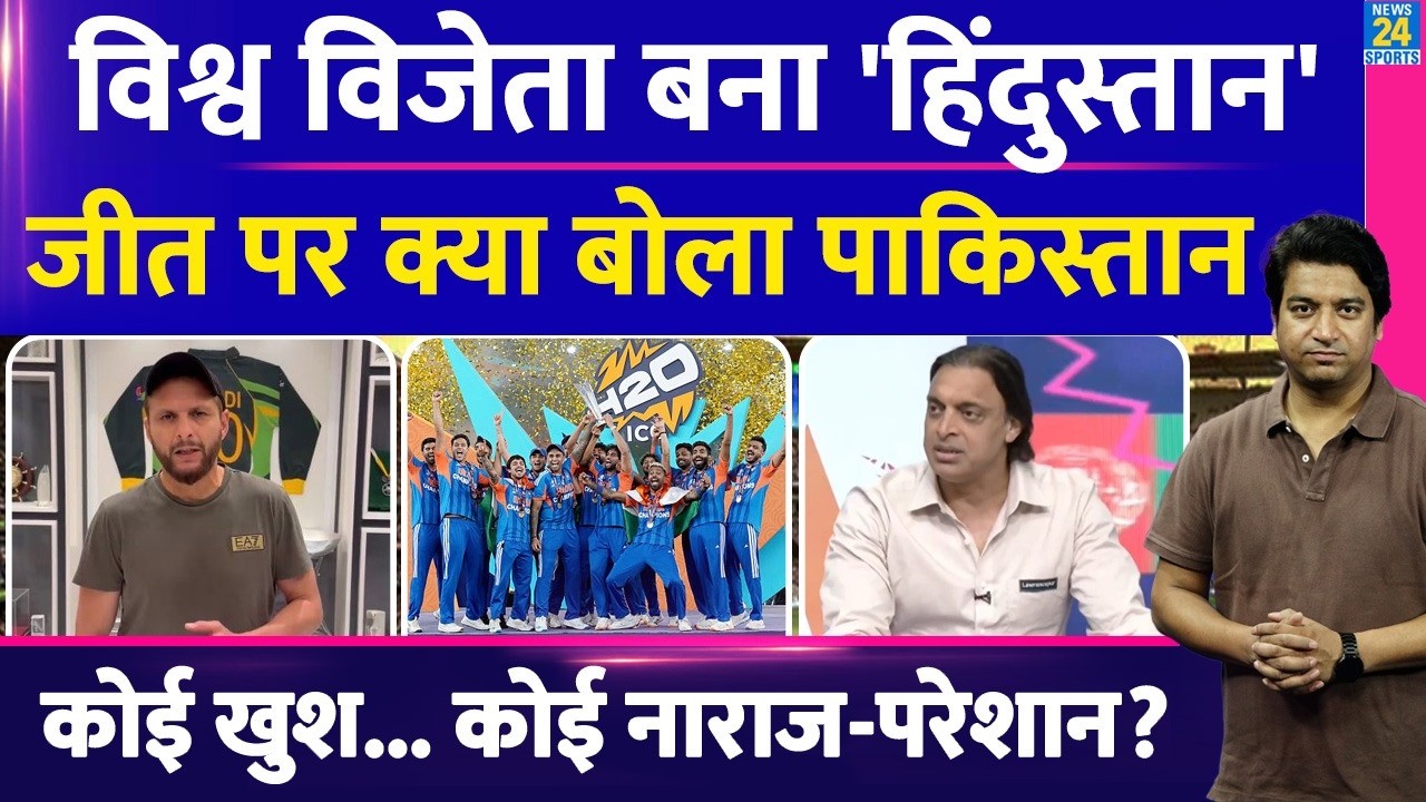 India की World Cup जीत कर Pakistan ने क्या कहा? Afridi| Akhtar| Aamir| India Vs New Zealand Final