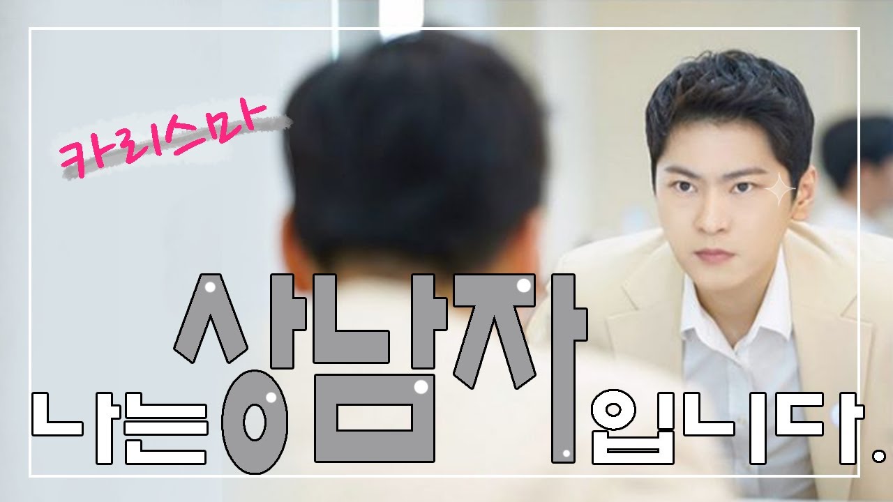 라포엠 박기훈-귀엽지만 상남자입니다