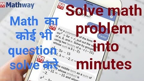 Mathway app | How to use mathway app | Math ka sawaal kaise banaye | How to solve math question