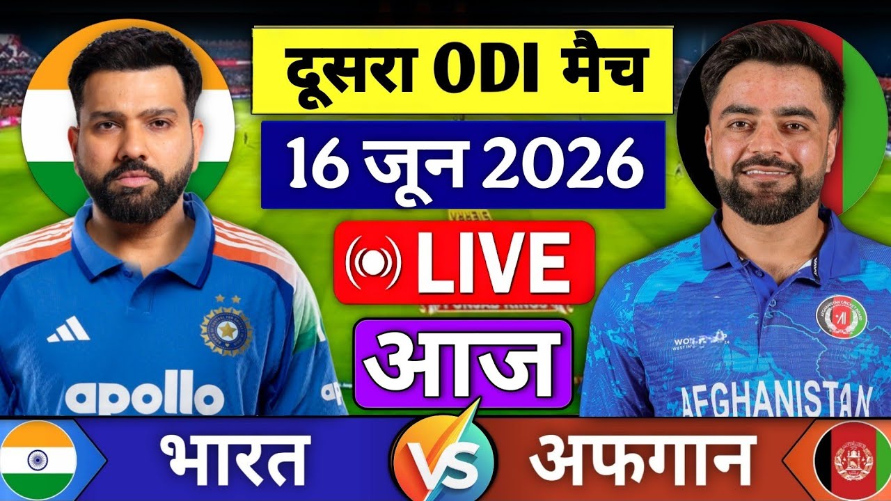 India Vs Afghanistan 2nd Odi Match 2026 | IND Vs AFG 2nd Odi Match Score & Commentary Highlights