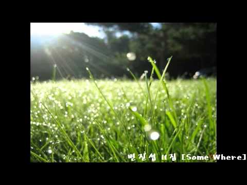 변진섭 - Some Where
