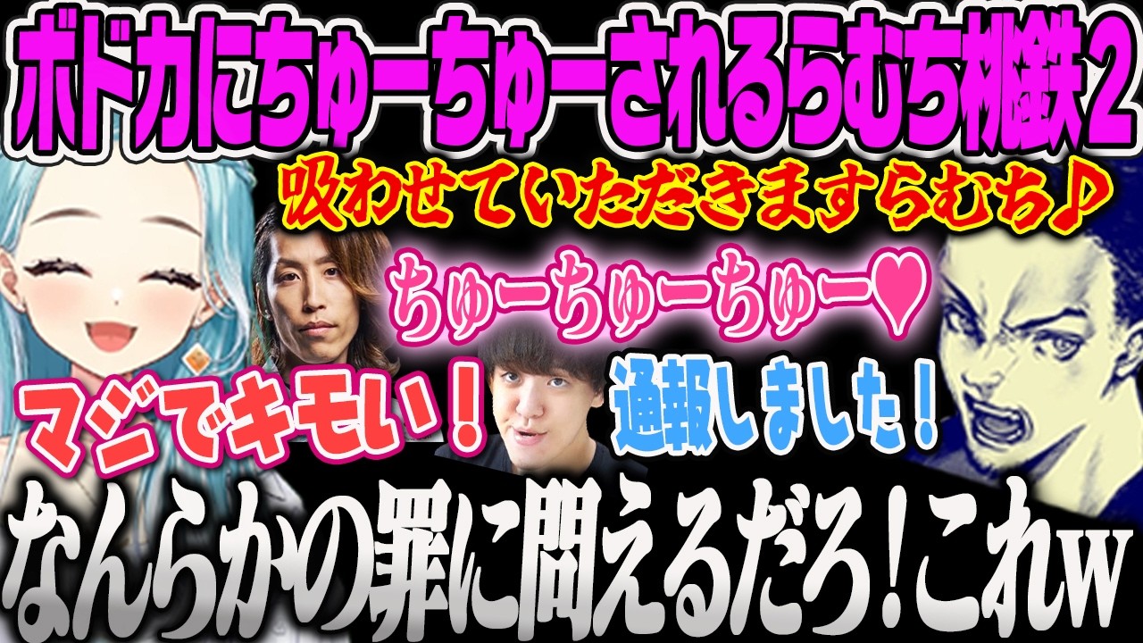 【白波らむね】キングボンビーに襲われながら1v3で共闘して助け合う3人に初見なのに圧勝し気まずくなってしまうボドカｗｗ【釈迦、ボドカ、よしなま、桃太郎電鉄2、ぶいすぽっ！】